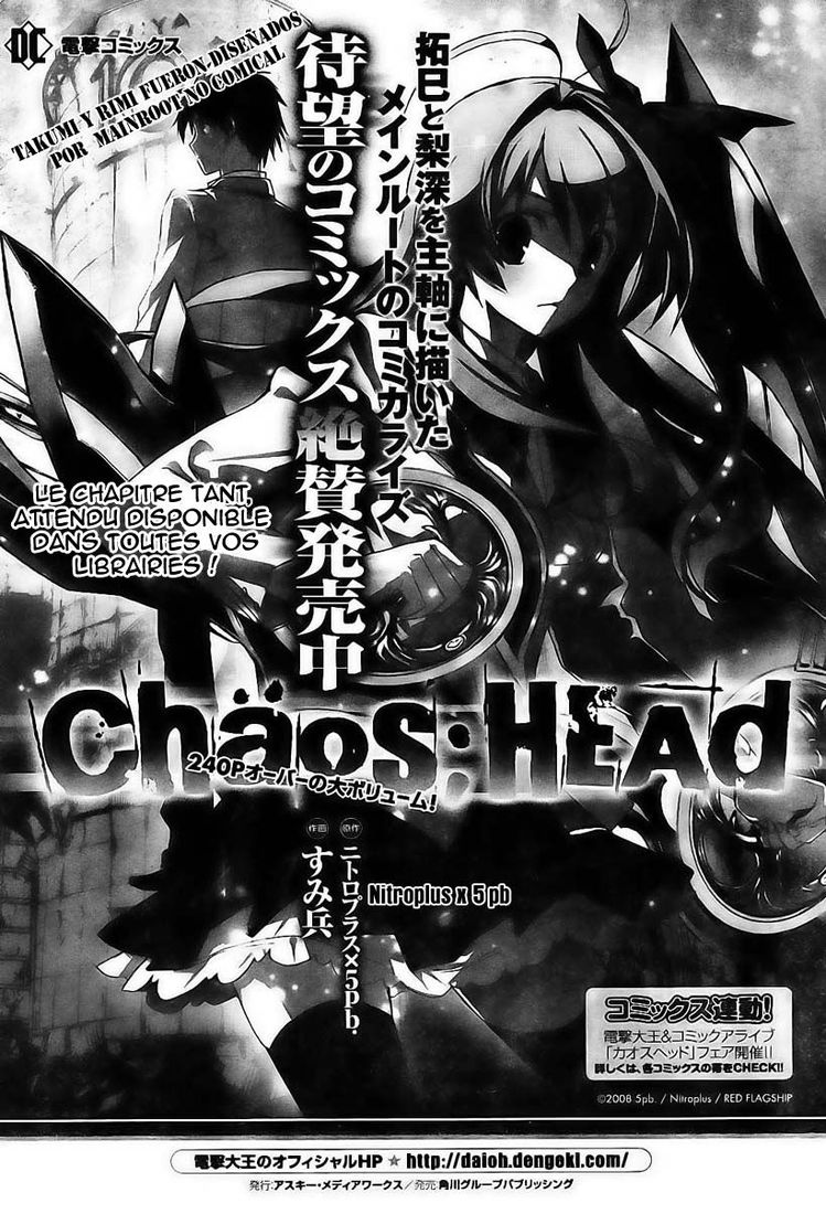 Chaos Head: Chapter 10 - Page 1